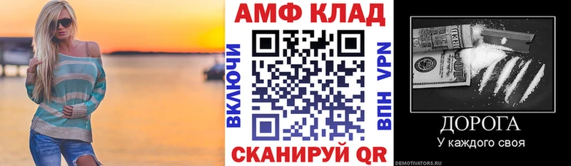 Амфетамин Розовый Светлый