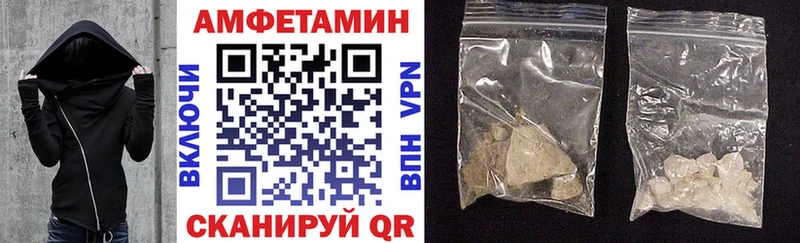 Амфетамин 98%  маркетплейс телеграм  Светлый 