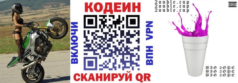 Codein Purple Drank  Светлый 