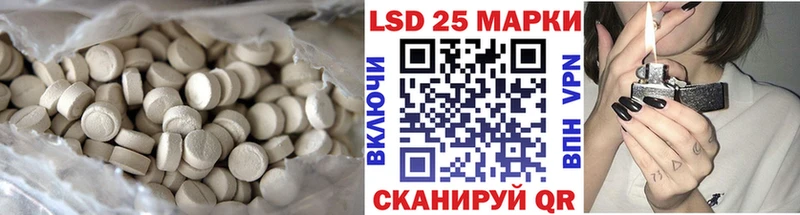 Лсд 25 экстази кислота  закладка  Светлый 