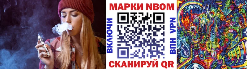 Марки N-bome 1,8мг  Светлый 