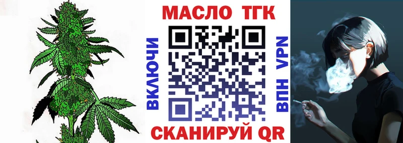 ТГК вейп  Светлый 